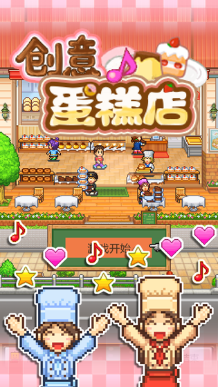 Bonbon Cakery Android Games In Tap Tap Discover Superb Games