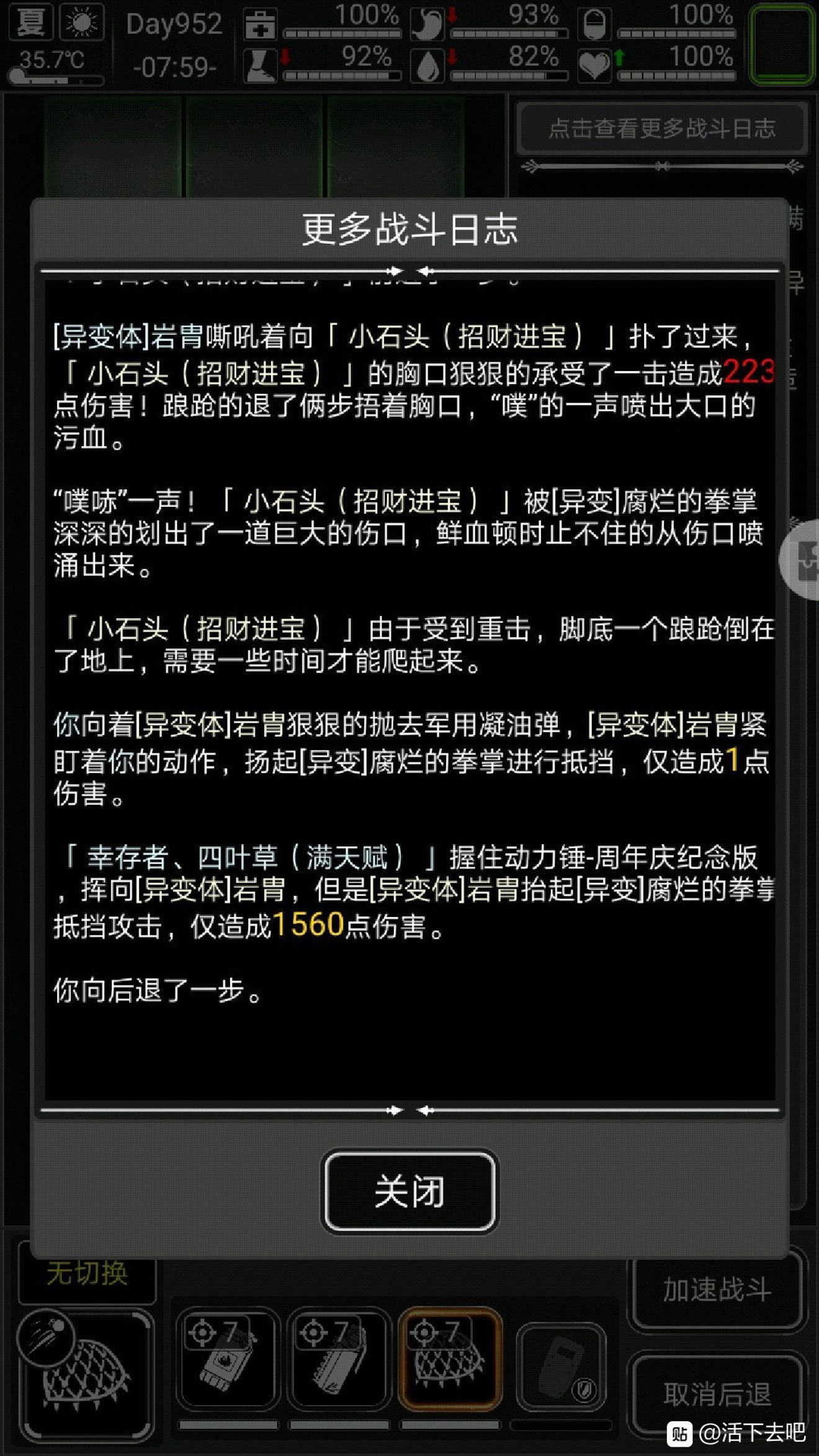 關於變異炎冑打法的心得與攻略 乾貨 From Survive Repost Taptap Survive Community