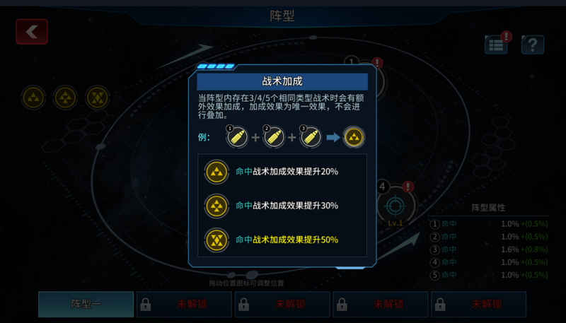 星空之戰 陣形攻略 星空之战discussions Taptap 星空之战group