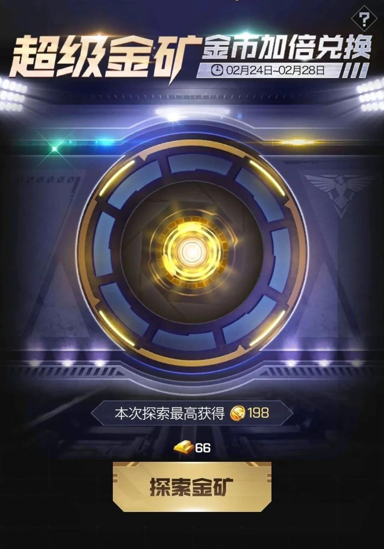 大天使華麗降臨 紅警戰令重返遊戲 From 红警ol手游 Taptap 红警ol手游community