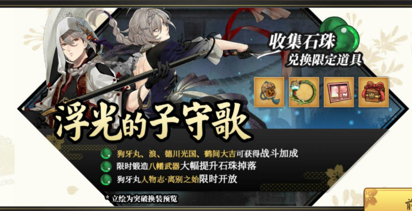 攻略組 執劍之刻 活動攻略 浮光的子 执剑之刻discussions Taptap 执剑之刻group