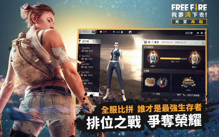 Free Fire Battlegrounds Emulator