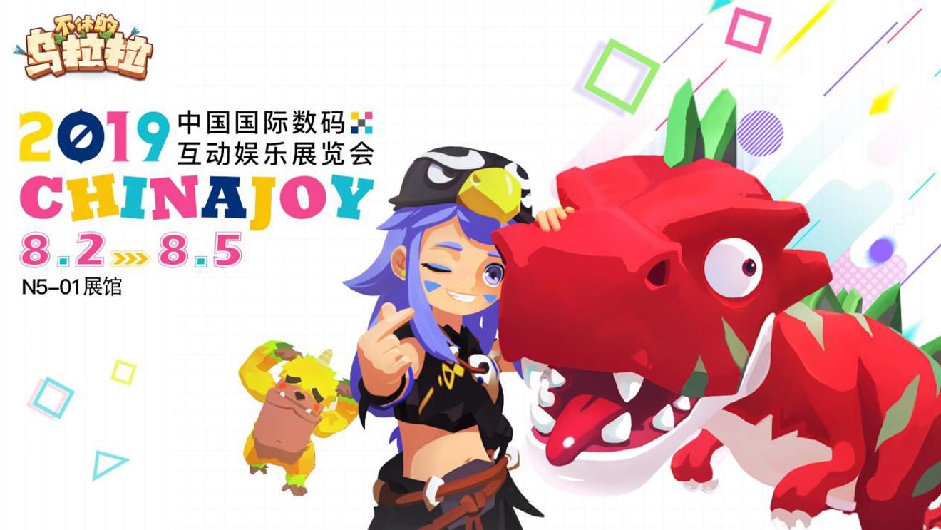 Chinajoy 一封來自烏拉拉大陸的 Ulala Idle Adventurediscussions Taptap Ulala Idle Adventure Group