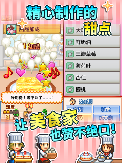 Bonbon Cakery Android Games In Tap Tap Discover Superb Games