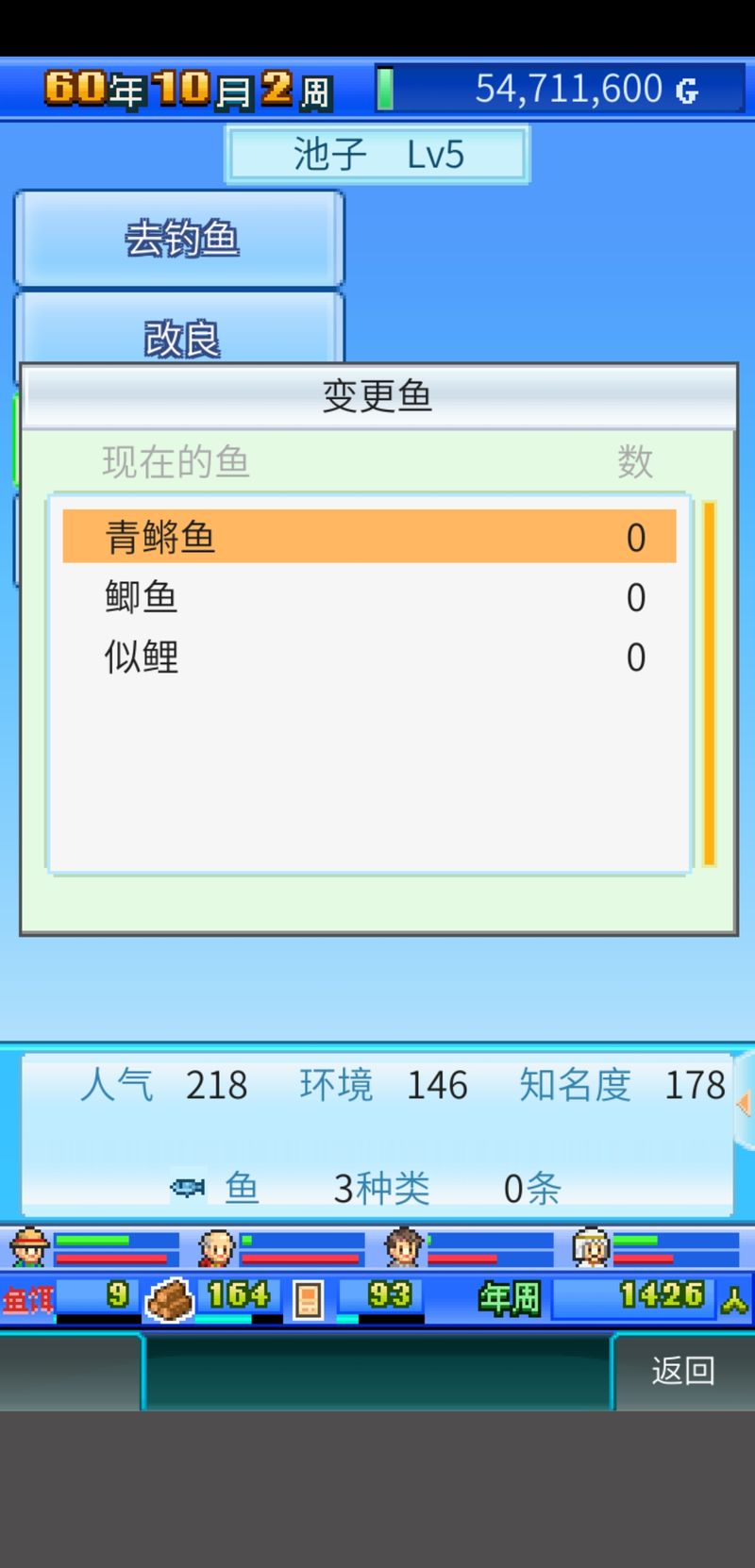 那条被你清蒸的鲳鱼 你真的了解它吗 银鲳