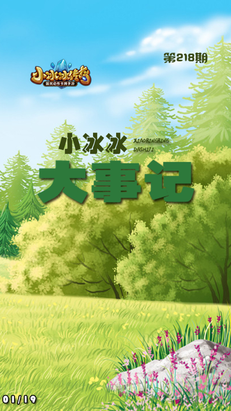 大事記 傳奇競技場攻略分享 From 小冰冰传奇 Taptap 小冰冰传奇community