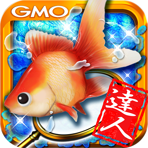 金魚の達人 暇つぶし無料金魚すくい釣りゲームrpg Android Games In