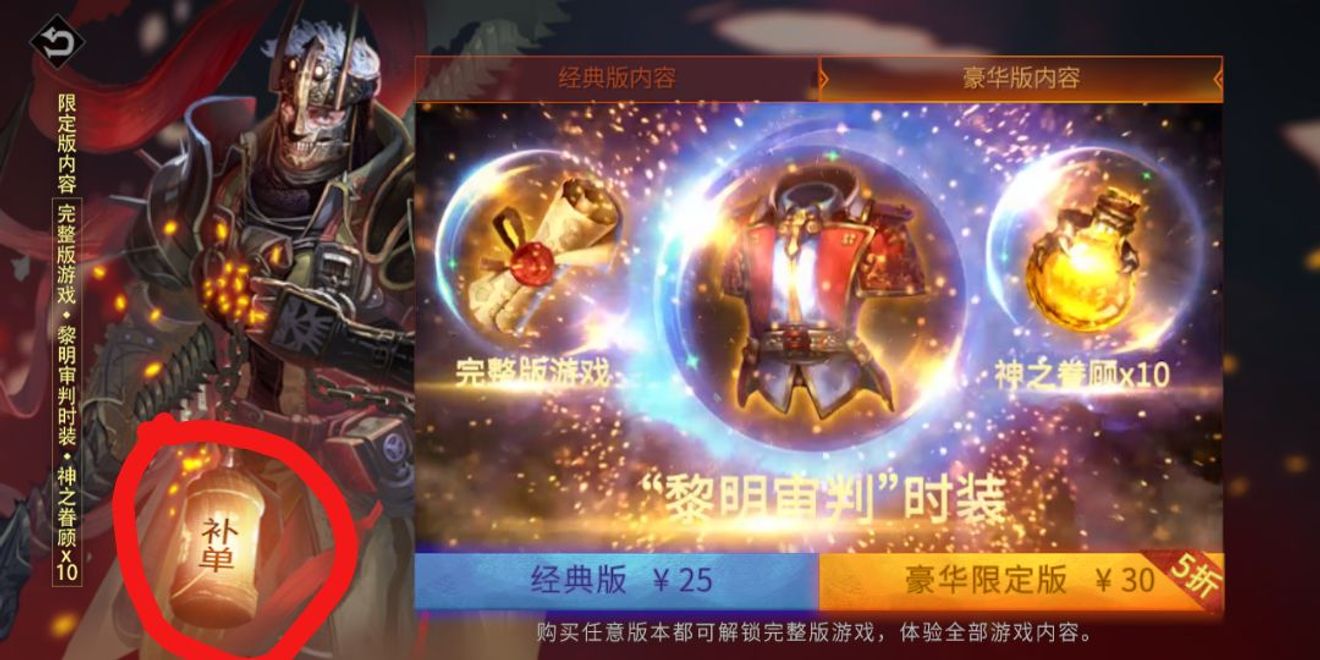 魂之刃 巨龍城堡 充值不到賬問題解決說 Blade Of Goddiscussions Taptap Blade Of God Group