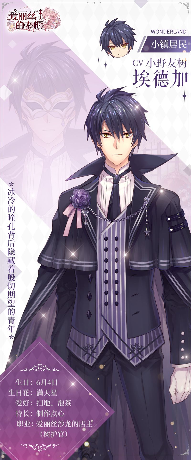愛麗絲情報站 夢幻大陸最英俊瀟灑 風流 Alice S Closetdiscussions Taptap Alice S Closet Group