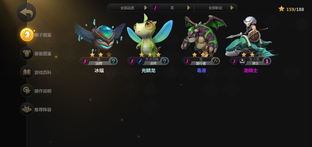 騎士的榮耀 三龍六騎三法 From Auto Chess Test Taptap Auto Chess Community
