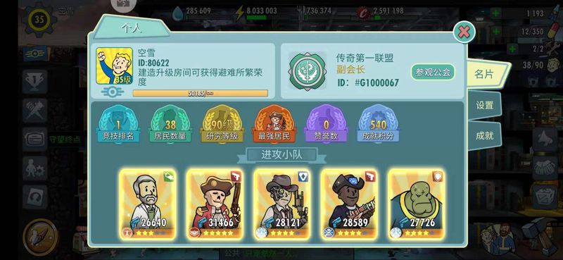 輻射避難所ol攻略 競技場高級攻略之進 Fallout Onlinediscussions Taptap Fallout Online Group