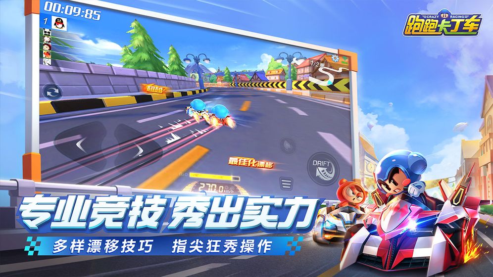 crazyracing kartrider online pc