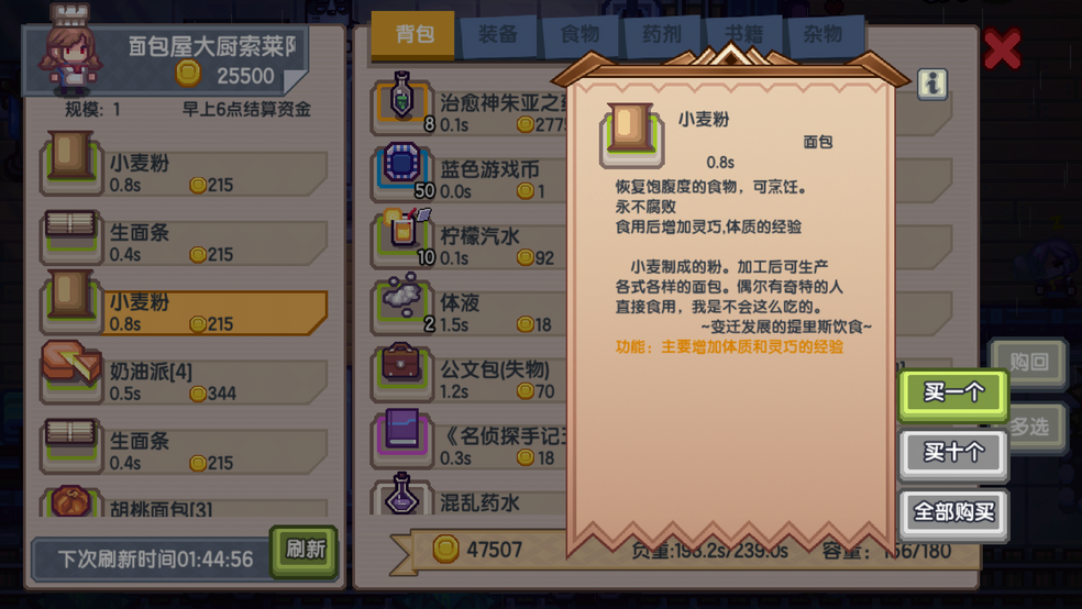 天赋祈祷师 Elona Search Results Taptap