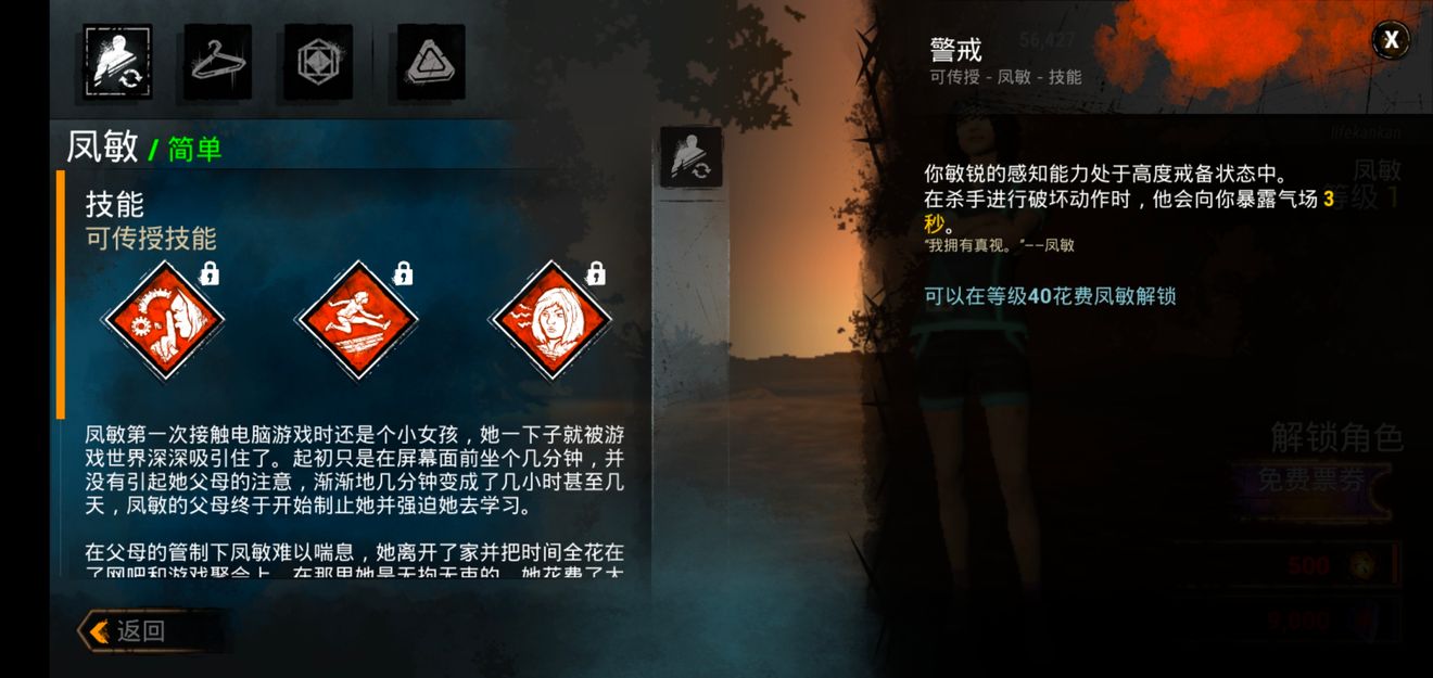 單排人類技能詳解和搭配推薦 From Dead By Daylight Repost Taptap Dead By Daylight Mobile Community