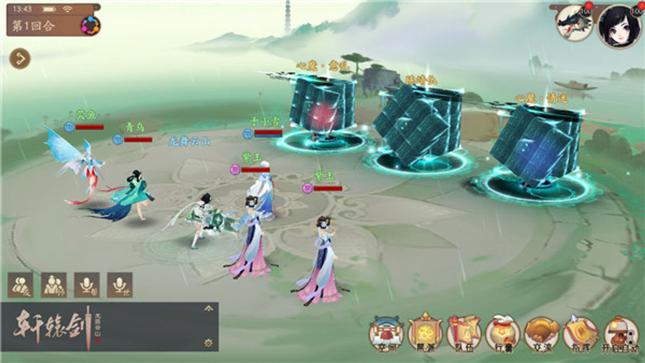 門派天賦 軒轅劍龍舞雲山 全新系統開放 Xuan Yuan Sword Mobilediscussions Taptap Xuan Yuan Sword Mobile Group