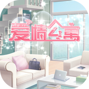 爱情公寓