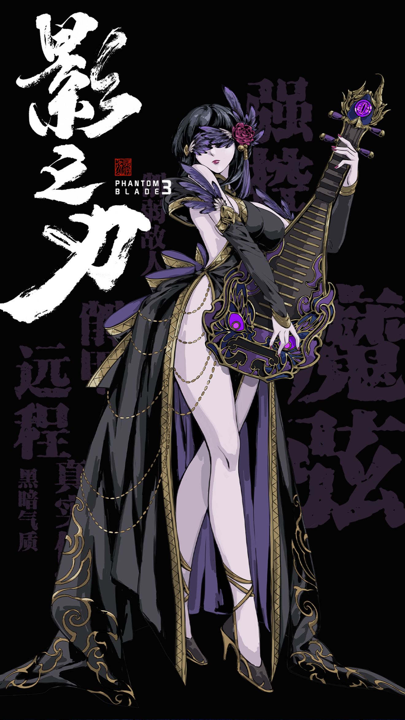 影之刃3丨壁紙魔弦惑心 聖音渡世 From 影之刃3 Taptap Phantom Blade 3 Community