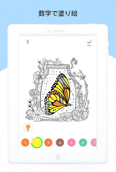 数字で塗り絵 ための塗り絵ゲーム 無料曼荼羅アート Tapのandroid
