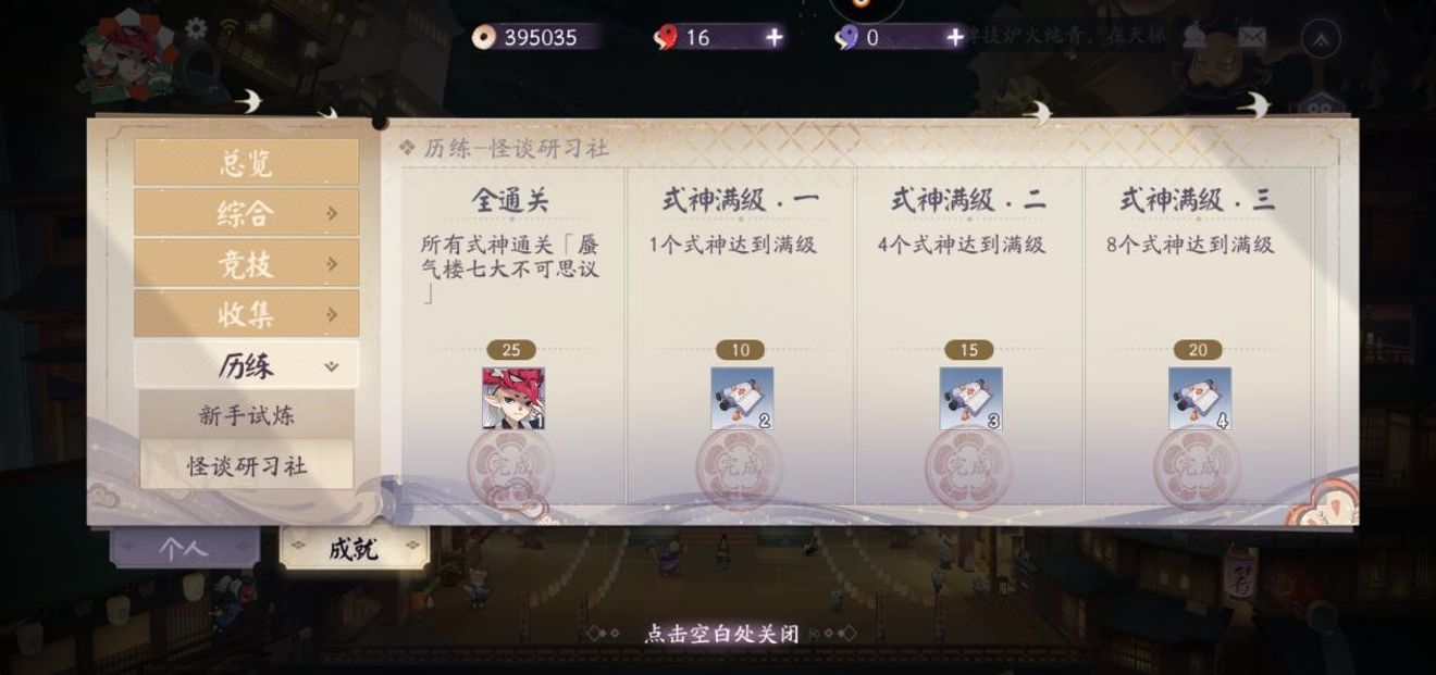 百聞牌 怪談研習社 最全研究攻略 From 阴阳师 百闻牌 Taptap Onmyoji The Card Game Community