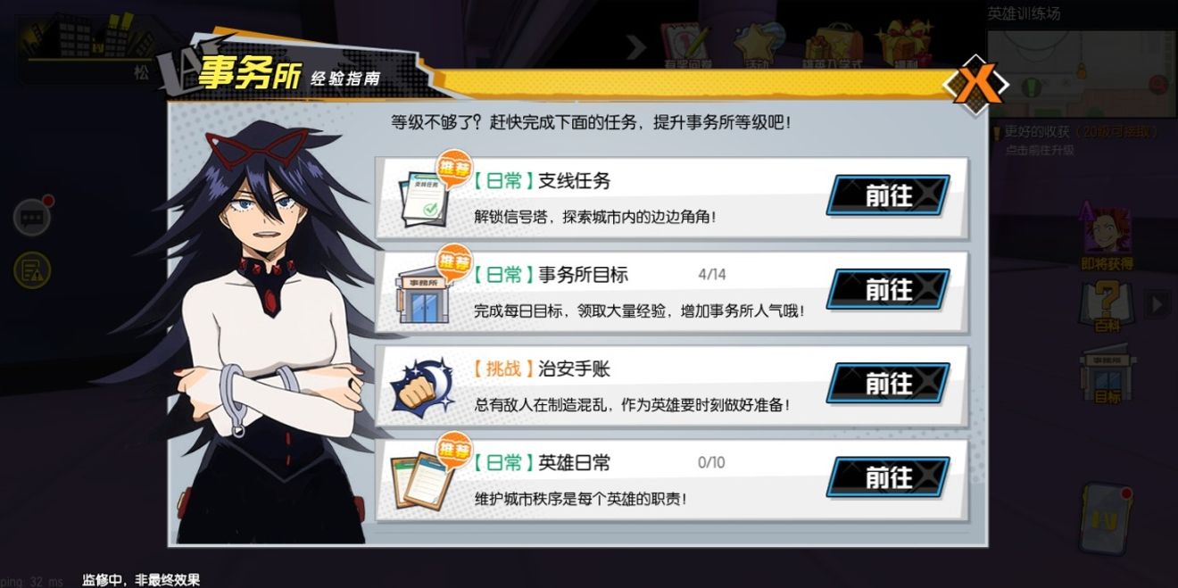 攻略 我的英雄學院 最強英雄升級難 四種日常刷經驗方法分享 My Hero Academia The Strongest Hero S General Taptap My Hero Academia The Strongest Hero Group