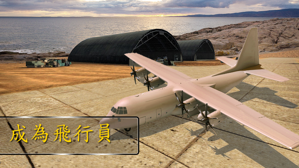 Flight Pilot 3d Plane Simulator Flying Jet Android Games In Tap