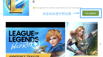 League Of Legends Wild Rift Pre Register Download Taptap