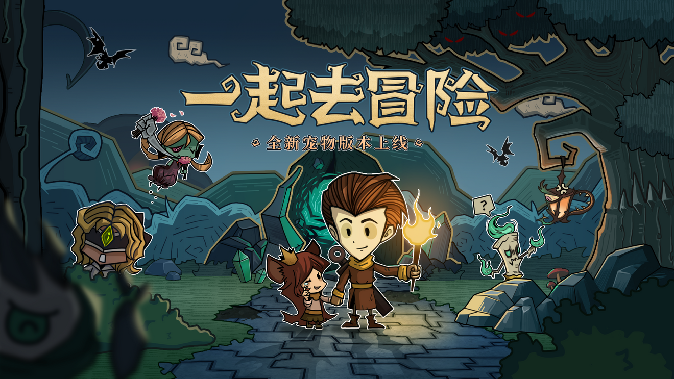 貪婪洞窟 全新寵物版本上線 絕版紀念寵 From The Greedy Cave Taptap 贪婪洞窟community