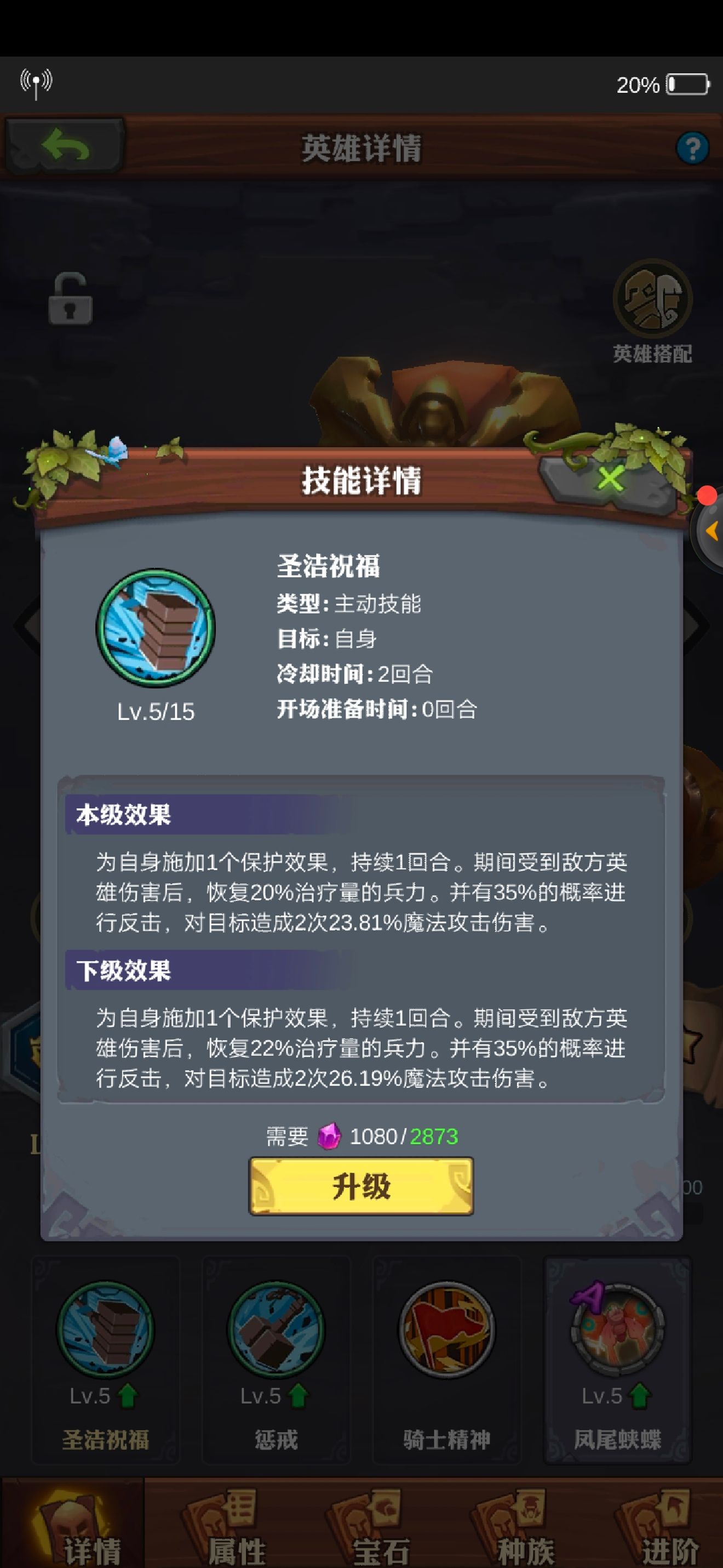 新區平民玩家最強陣容可打死神套 精灵契约discussions Taptap 精灵契约group