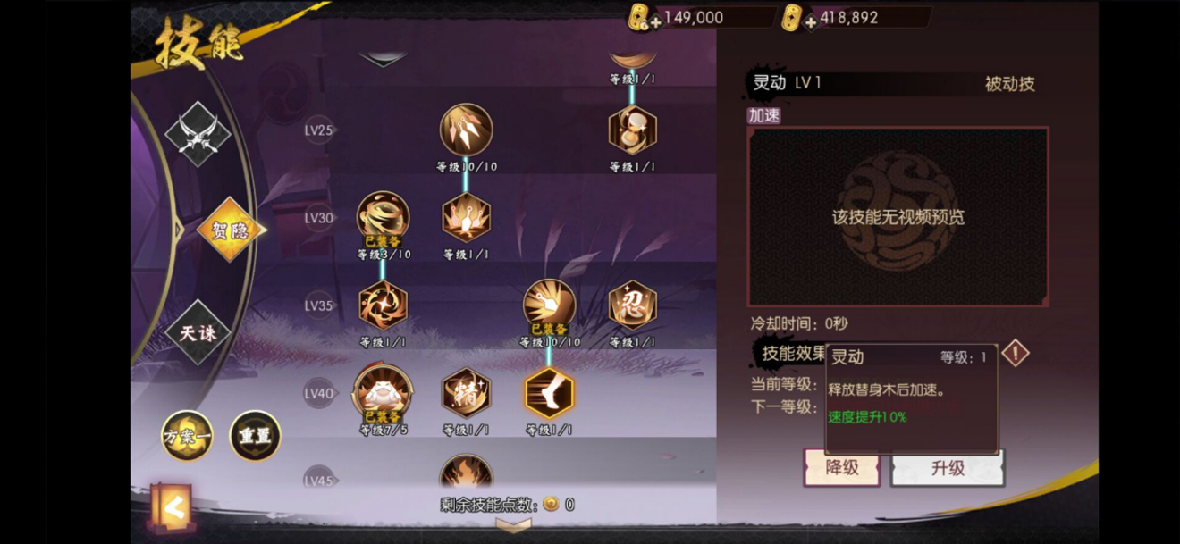 玩家投稿丨盤點各種各樣的移速加成及其打造 侍魂 胧月传说discussions Taptap 侍魂 胧月传说group
