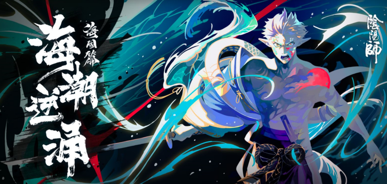抽獎活動 沉浸式劇情體驗 全新sp階 Onmyojidiscussions Taptap Onmyoji Group