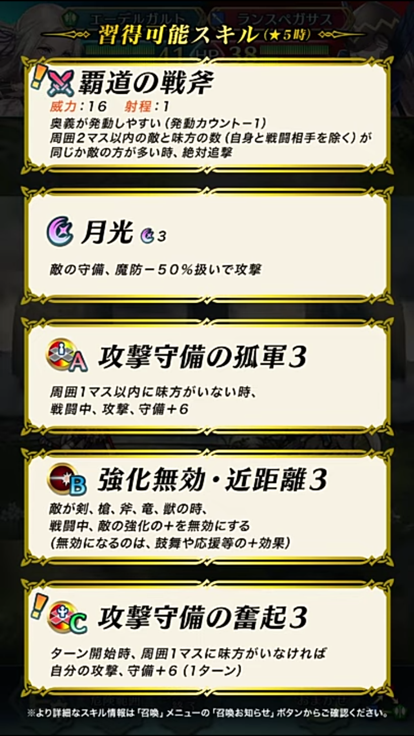 提前預熱 新英雄召喚活動 風花雪月 即將 Fire Emblem Heroesdiscussions Taptap Fire Emblem Heroes Group
