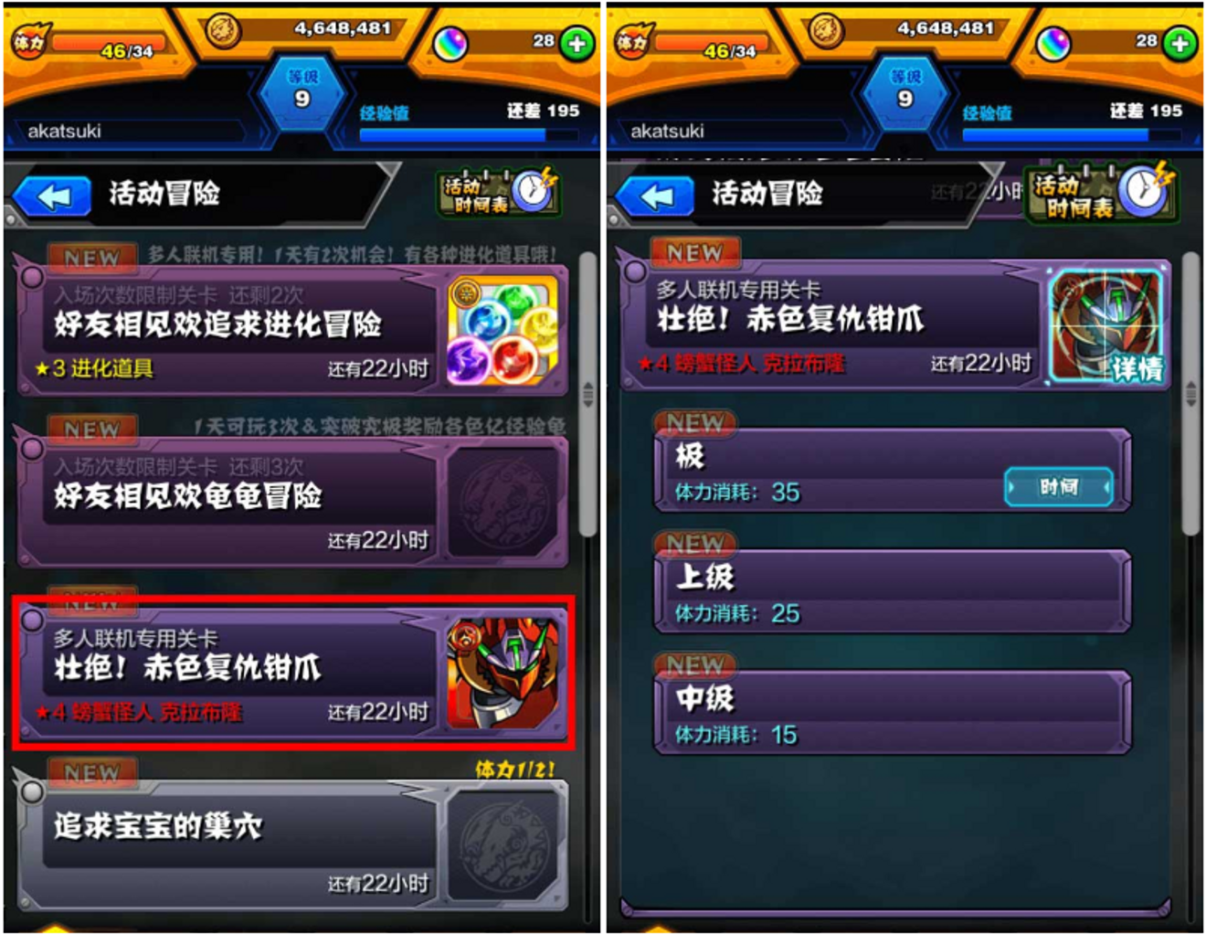 遊戲中副本種類的介紹 From 怪物弹珠 Taptap 怪物弹珠community
