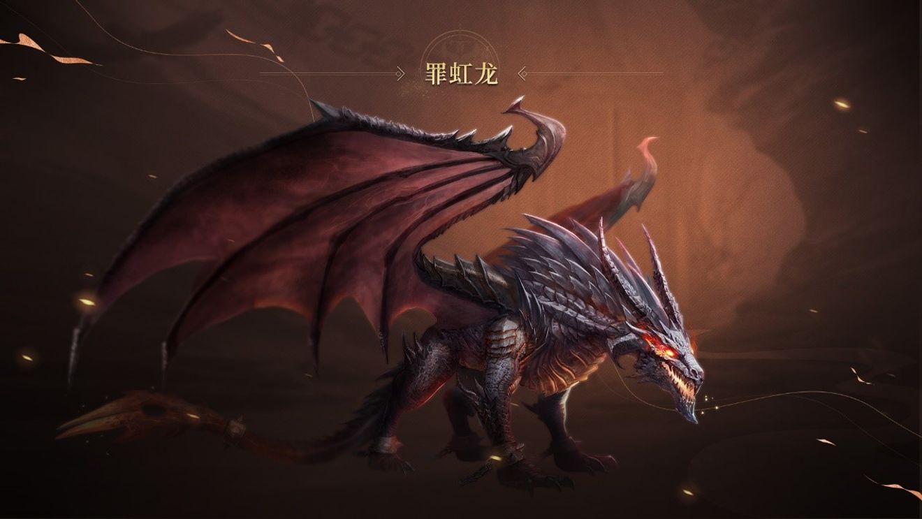 救贖罪惡之虹 獵魂覺醒 烈焰主宰 罪虹龍 Errant Hunter S Souldiscussions Taptap Errant Hunter S Soul Group