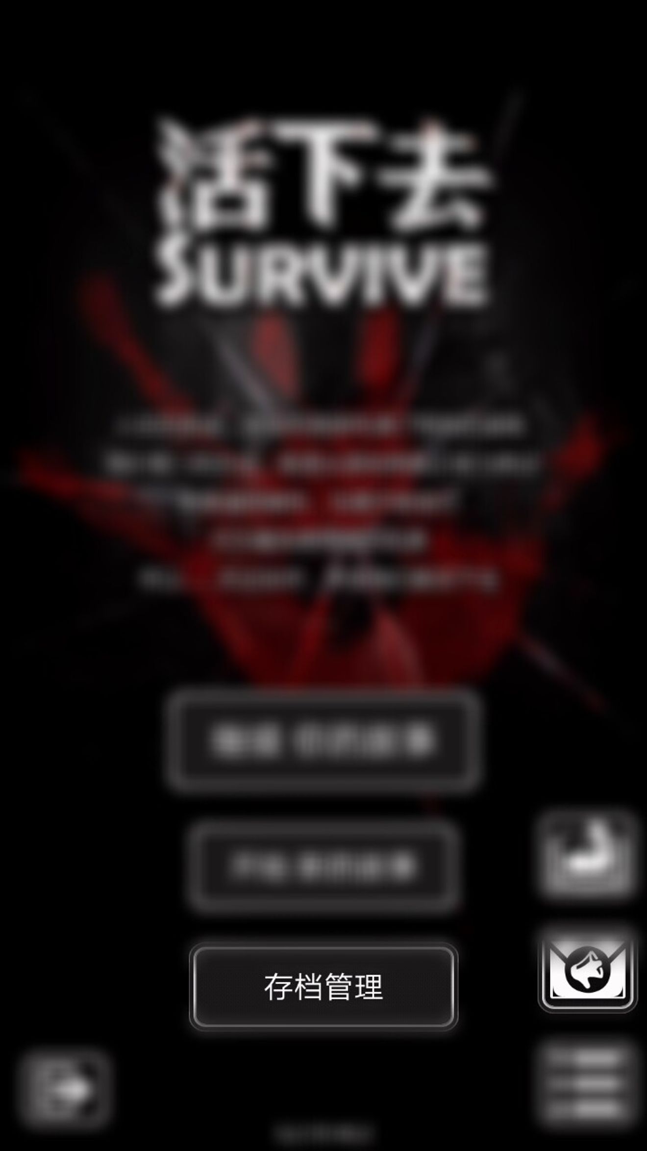 攻略 從零開始的新手教程 有問必答 Survivediscussions Taptap Survive Group