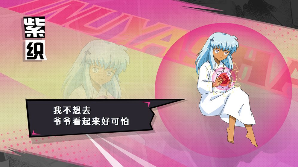 紫織技能披露 擁有控制結界力量的半妖 Inuyasha Awakendiscussions Taptap Inuyasha Awaken Group
