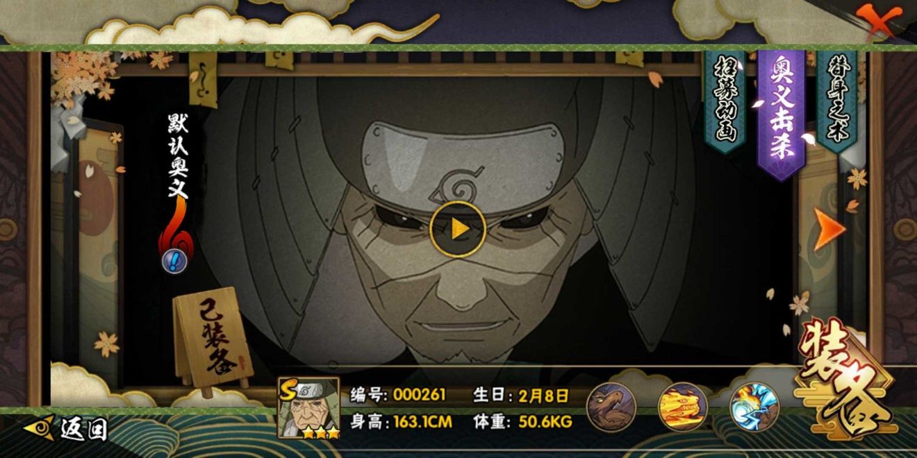 忍者大講堂 猿飛日斬 穢土轉生 Naruto Ultimate Stormdiscussions Taptap Naruto Ultimate Storm Group