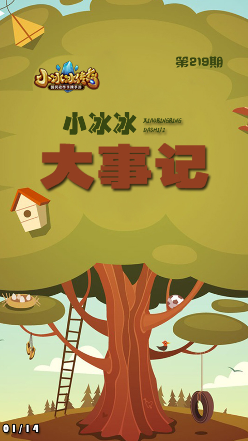 大事記 暗影覺醒 審判之影 小冰冰传奇discussions Taptap 小冰冰传奇group