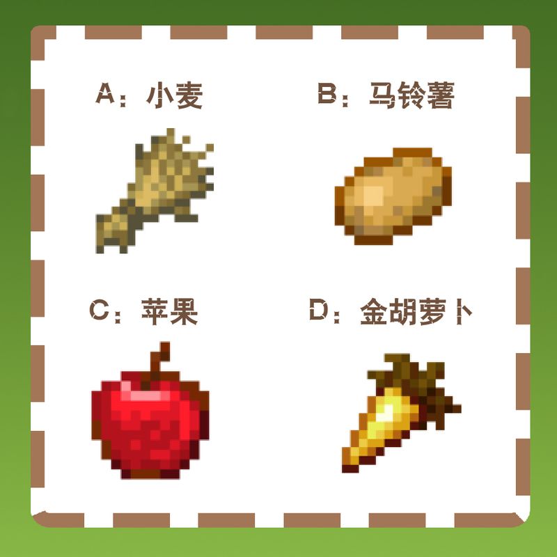 我的世界 冷知識答案 你能答對多少個 Minecraftdiscussions Taptap Minecraft Group