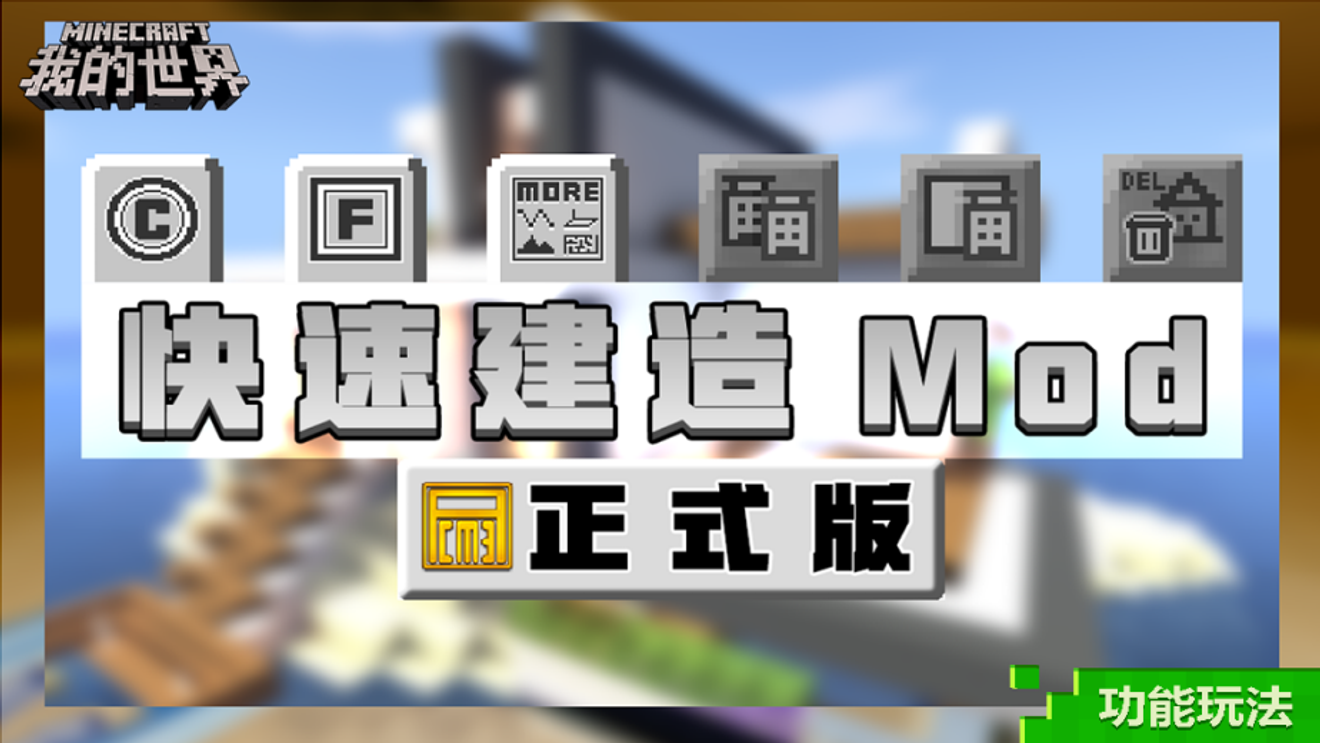 開啟童心小世界 我的世界 六一特輯 From Knives Out Taptap Minecraft Community