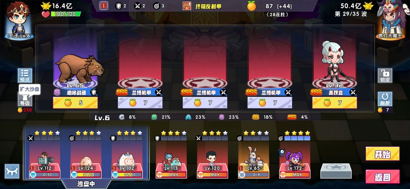根本就沒有棋神 或者說 人人都是棋神 From 召唤与合成repost Taptap Summon And Merge Community