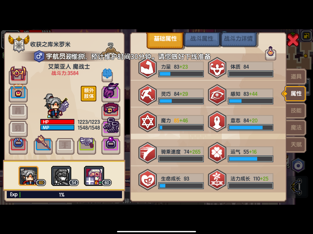 超快速練技能 全面提高屬性 Elona Forums Tap Discover