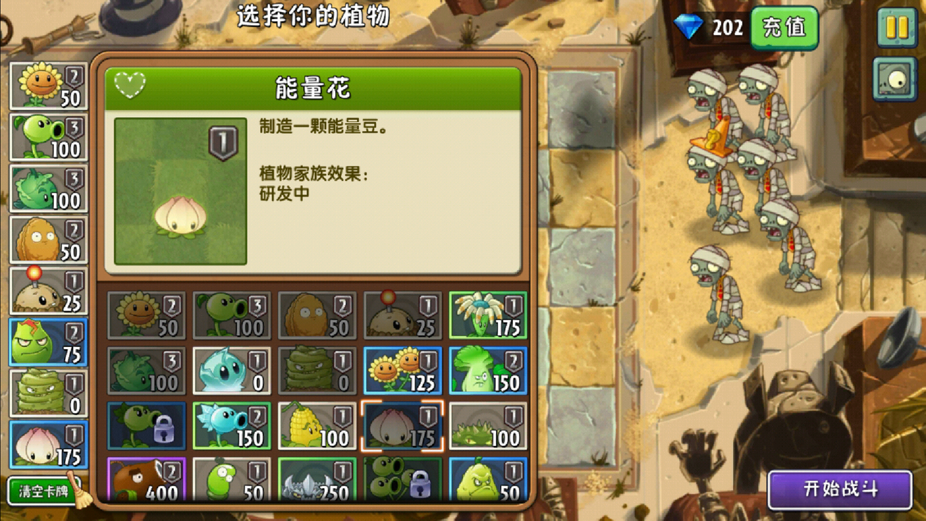 Pvz2中文版平民攻略 神秘埃及 Plants Vs Zombies 2discussions Taptap Plants Vs Zombies 2 Group