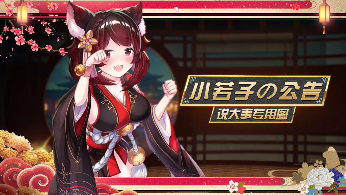 每日持續更新 官方 禮品碼大合集 百鬼物语discussions Taptap 百鬼物语group