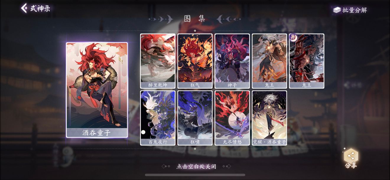 狸貓會 三童子 中期強勢陣容來啦 Onmyoji The Card Gamediscussions Taptap Onmyoji The Card Game Group