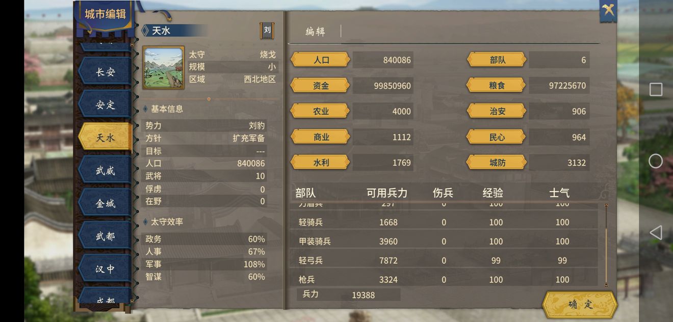 分享自己發現的規律和玩法 Three Kingdoms The Last Warlorddiscussions Taptap Three Kingdoms The Last Warlord Group