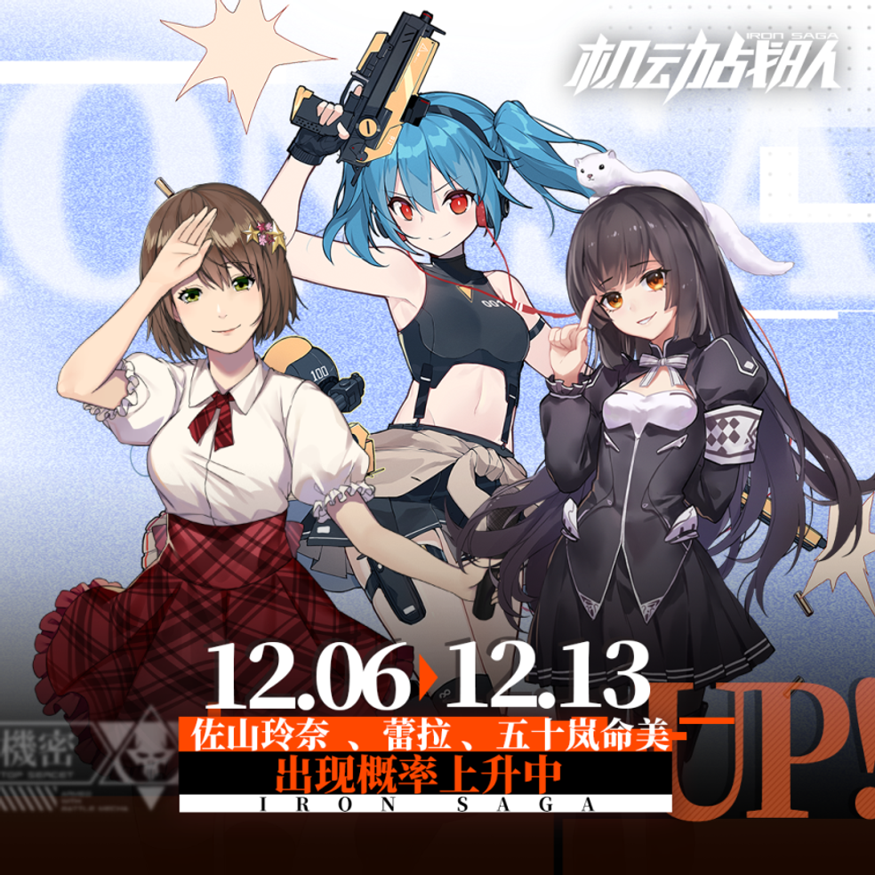 蕾拉 Iron Saga Search Results Taptap