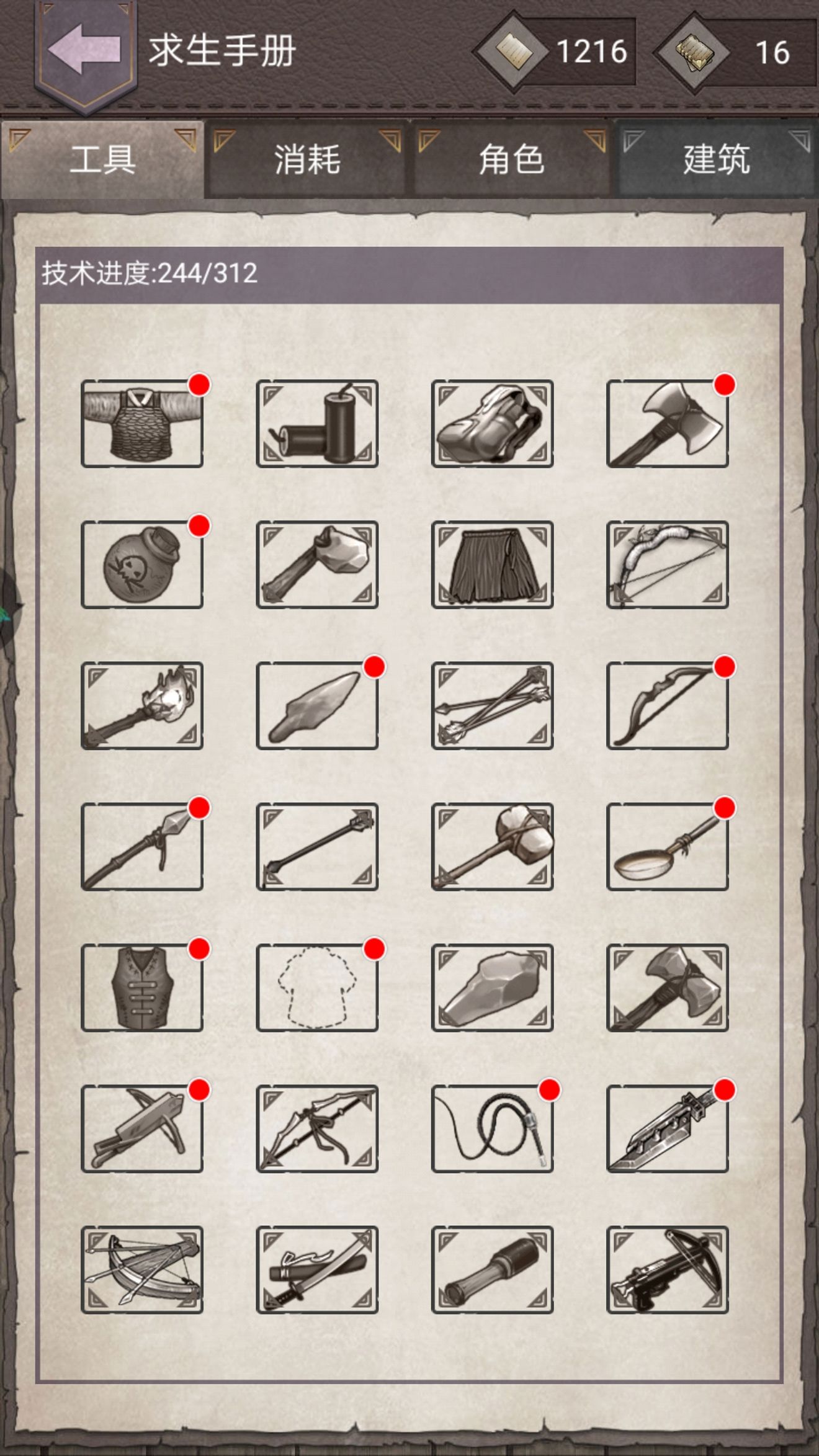 挑戰11 14難度解析和詳細攻略 Island Survivaldiscussions Taptap Island Survival Group