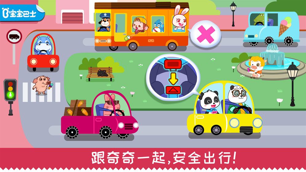 ベビーパンダの子ども安全 Tapのandroidゲーム Tap 良きゲームを見つけよう