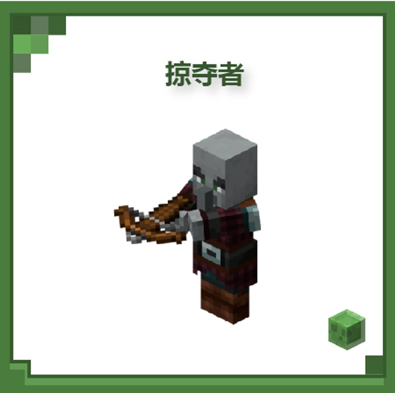 什麼 災厄村民竟然有五個變種 Minecraftdiscussions Taptap Minecraft Group