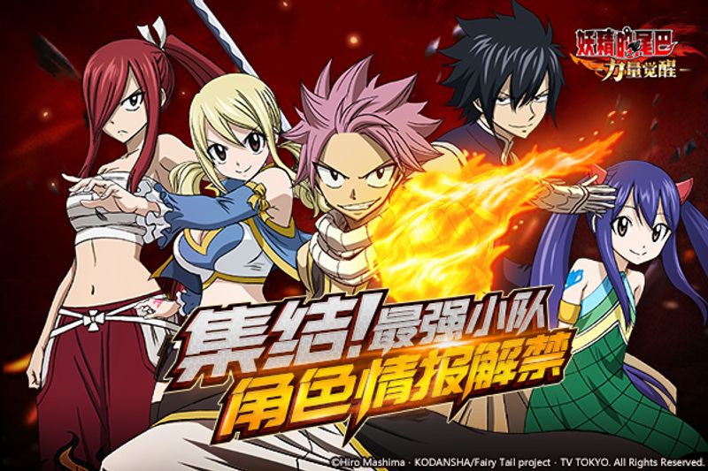 大集結 妖精的尾巴力量覺醒 角色情 From 妖精的尾巴力量觉醒 Taptap Fairy Tail Power Awakens Community